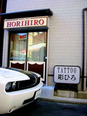 HORIHIRO SHOP PHOTO